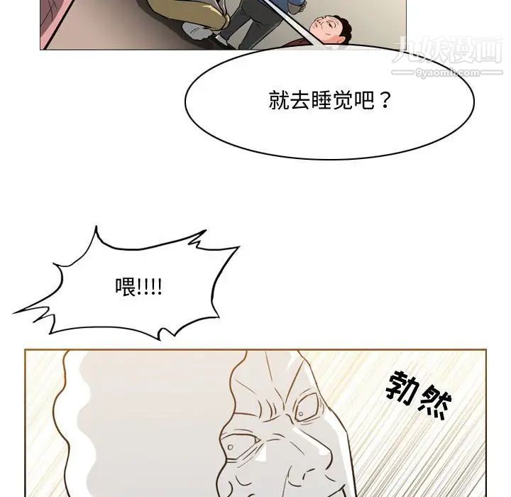 《恶劣时代》漫画 第17話