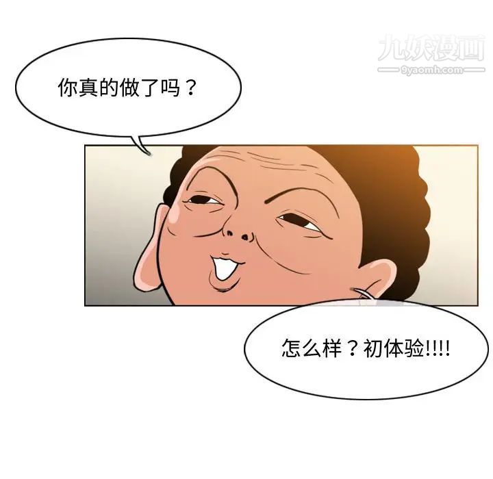 《恶劣时代》漫画 第17話