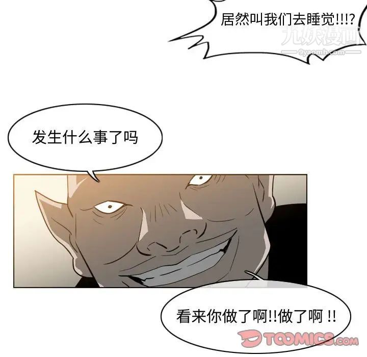 《恶劣时代》漫画 第17話