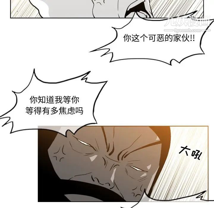 《恶劣时代》漫画 第17話