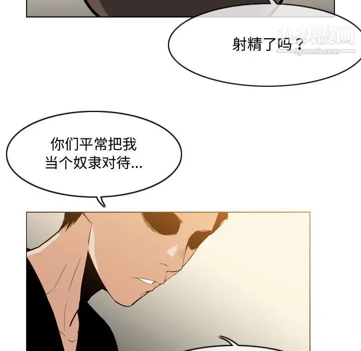 《恶劣时代》漫画 第17話