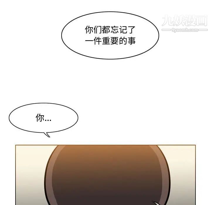 《恶劣时代》漫画 第17話