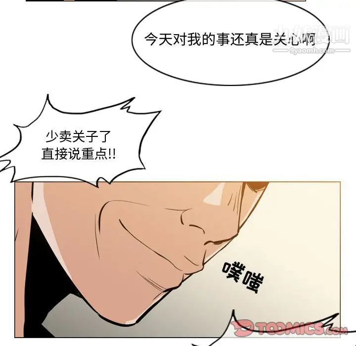 《恶劣时代》漫画 第17話
