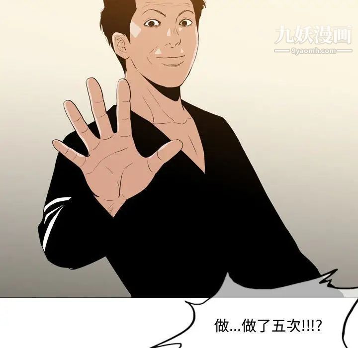 《恶劣时代》漫画 第17話
