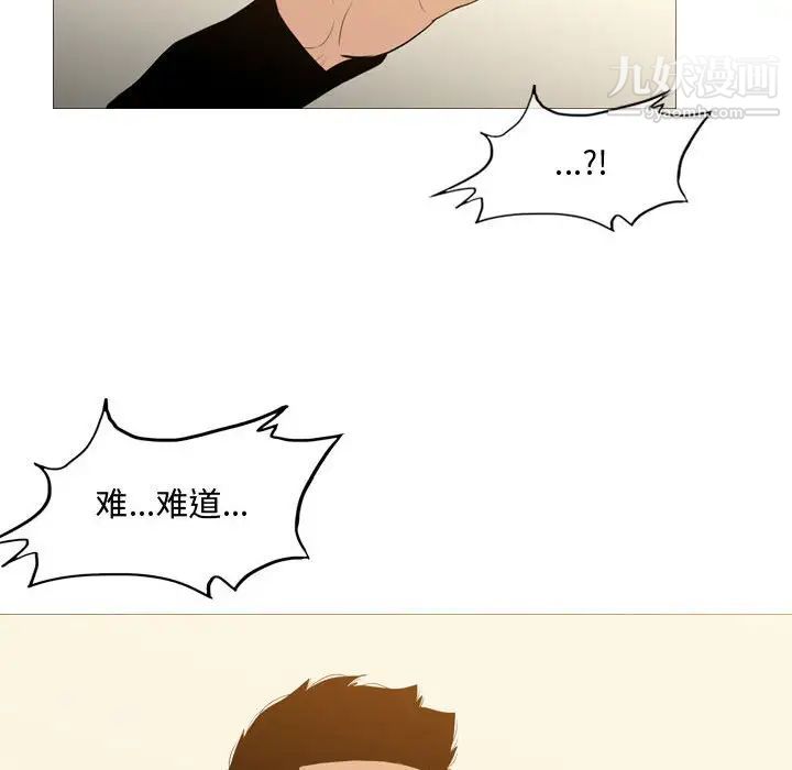 《恶劣时代》漫画 第17話