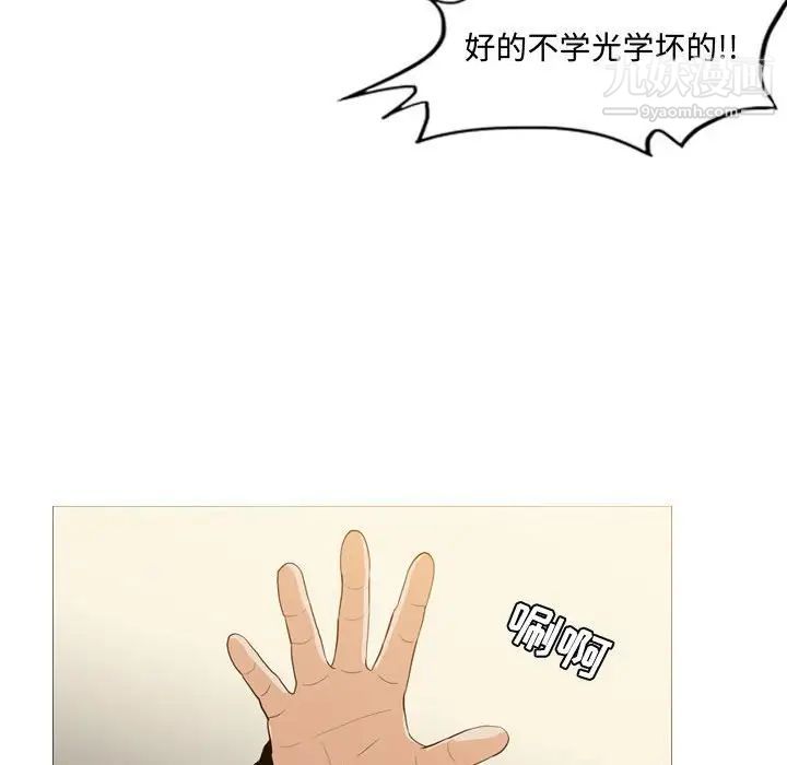 《恶劣时代》漫画 第17話