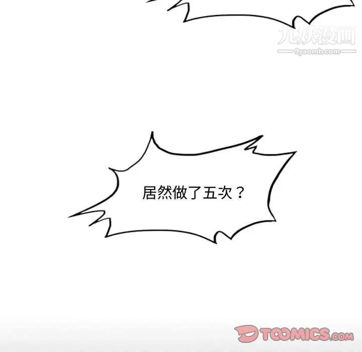 《恶劣时代》漫画 第17話