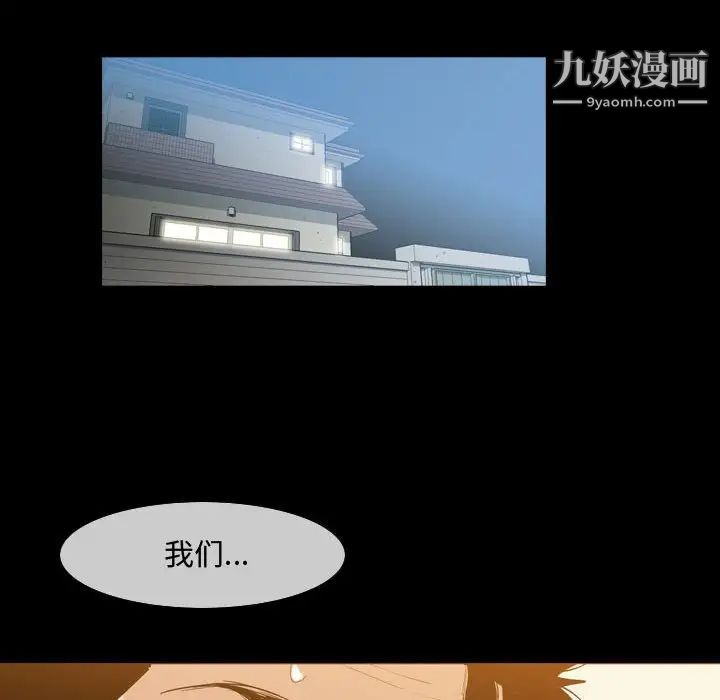 《恶劣时代》漫画 第17話