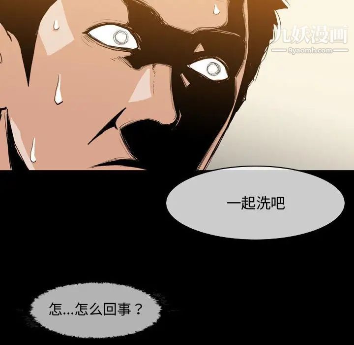 《恶劣时代》漫画 第17話
