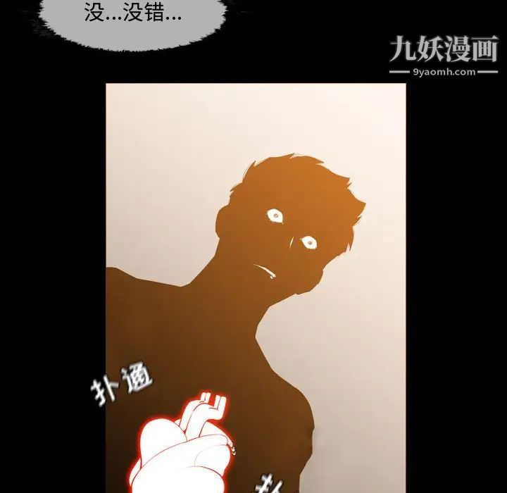 《恶劣时代》漫画 第17話