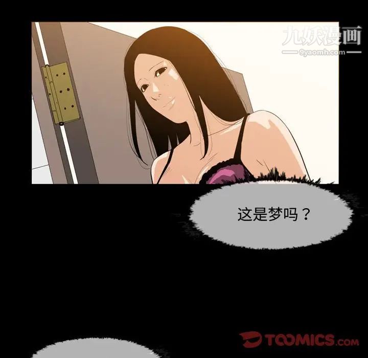 《恶劣时代》漫画 第17話