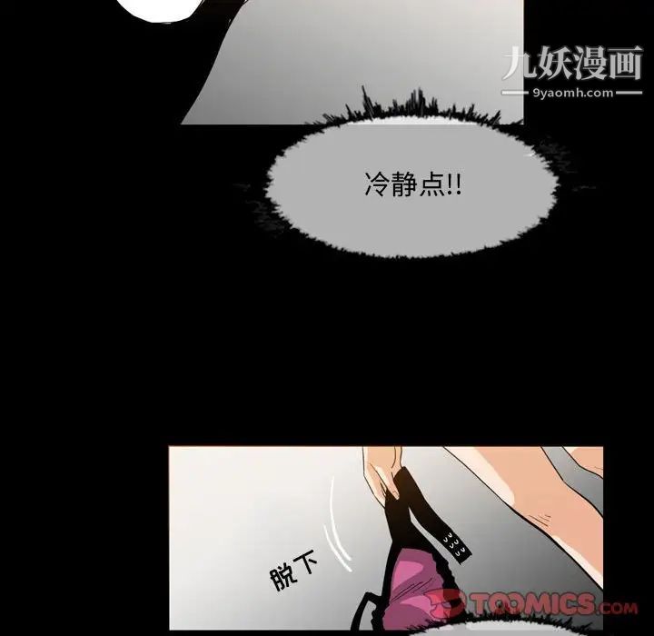 《恶劣时代》漫画 第17話