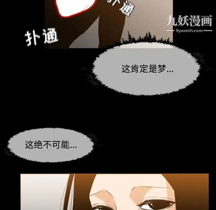 《恶劣时代》漫画 第17話
