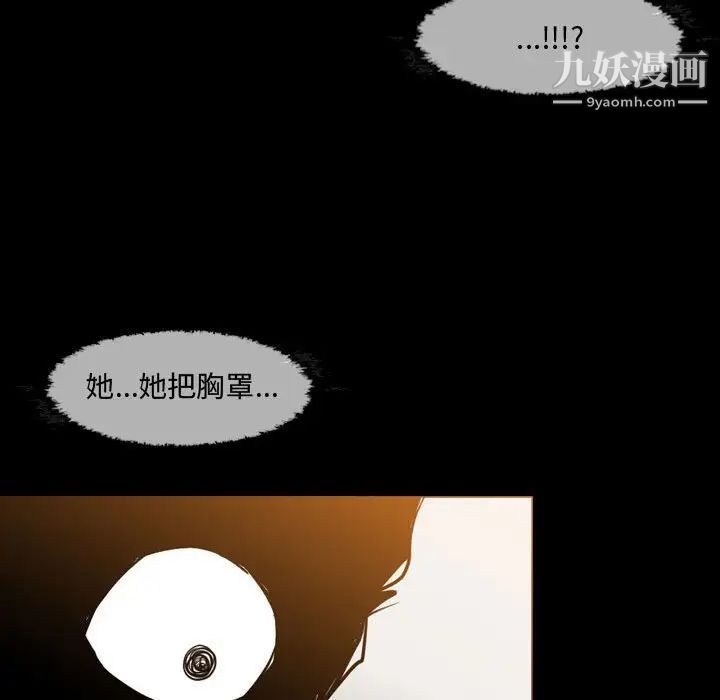 《恶劣时代》漫画 第17話
