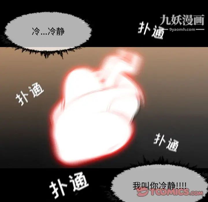 《恶劣时代》漫画 第17話