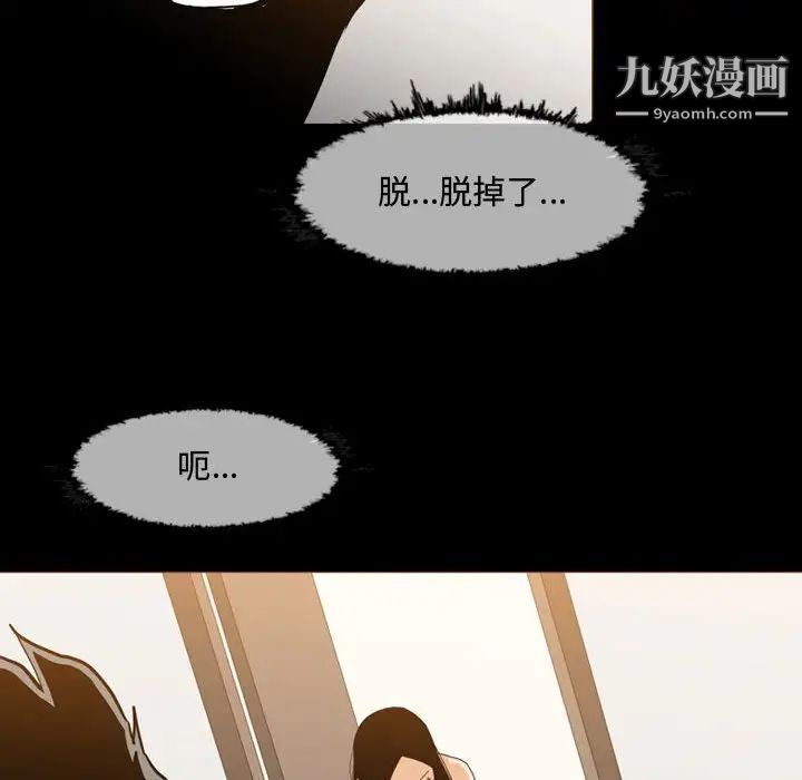 《恶劣时代》漫画 第17話