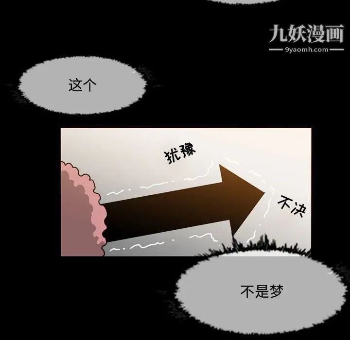 《恶劣时代》漫画 第17話