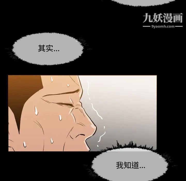 《恶劣时代》漫画 第17話