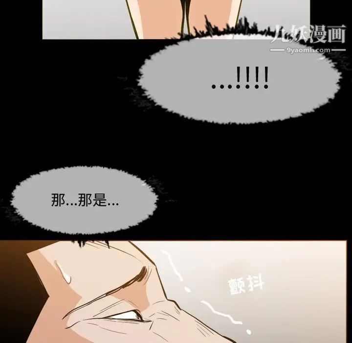 《恶劣时代》漫画 第17話