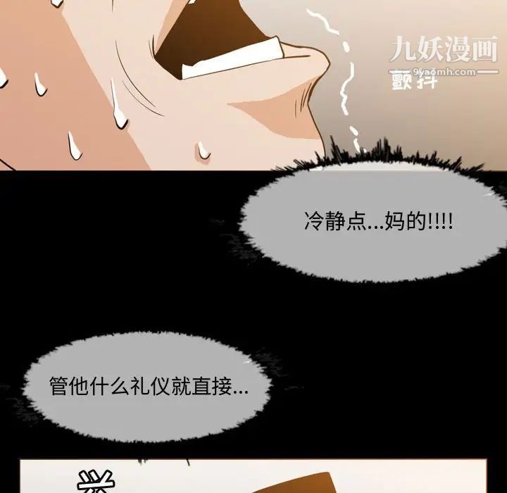 《恶劣时代》漫画 第17話