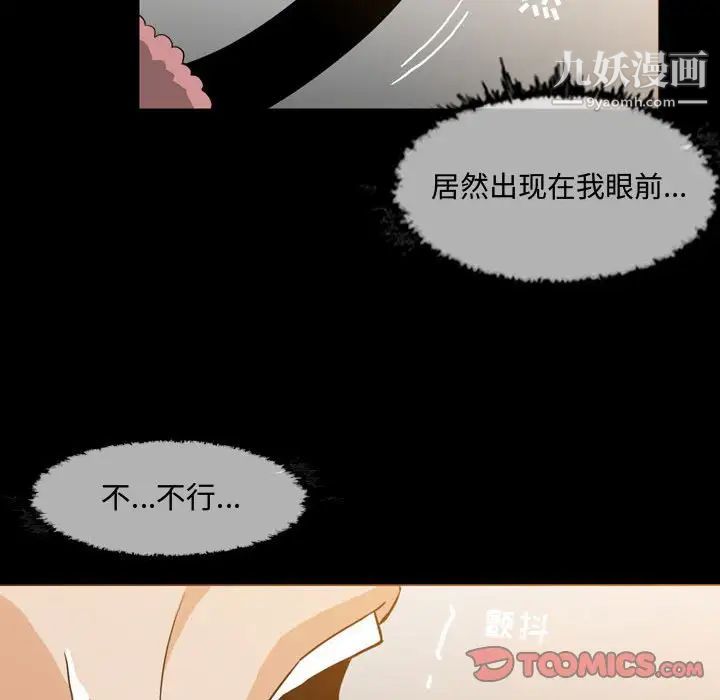 《恶劣时代》漫画 第17話