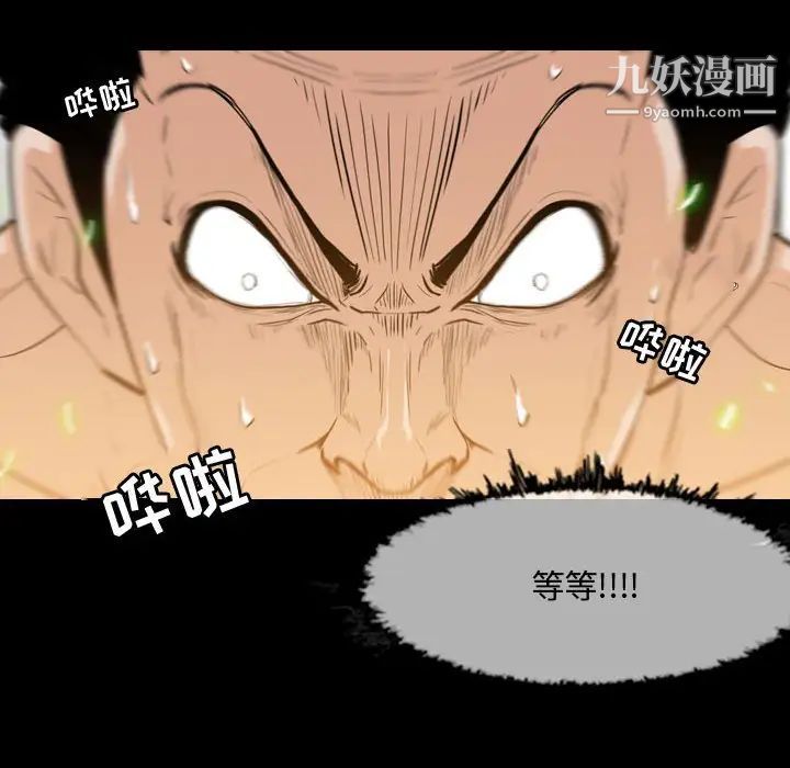 《恶劣时代》漫画 第17話