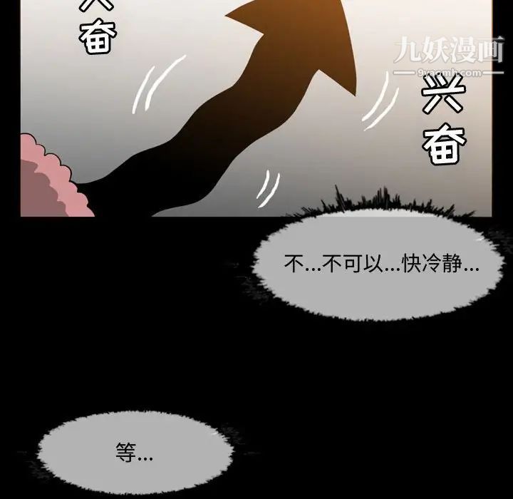 《恶劣时代》漫画 第17話