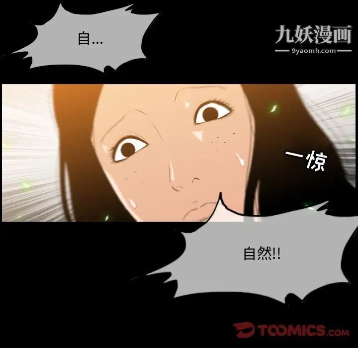 《恶劣时代》漫画 第17話