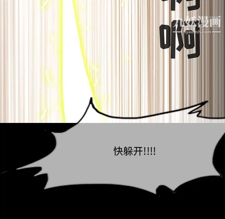 《恶劣时代》漫画 第17話