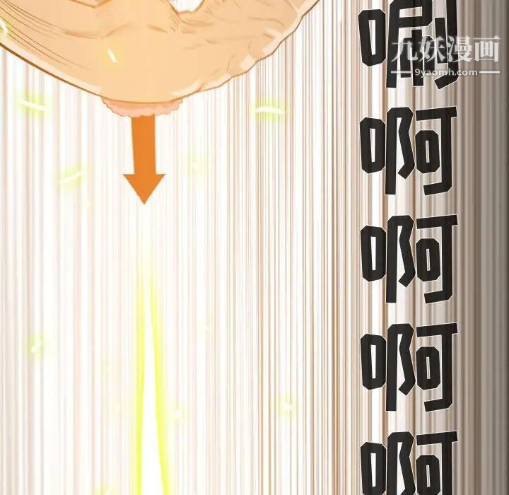 《恶劣时代》漫画 第17話