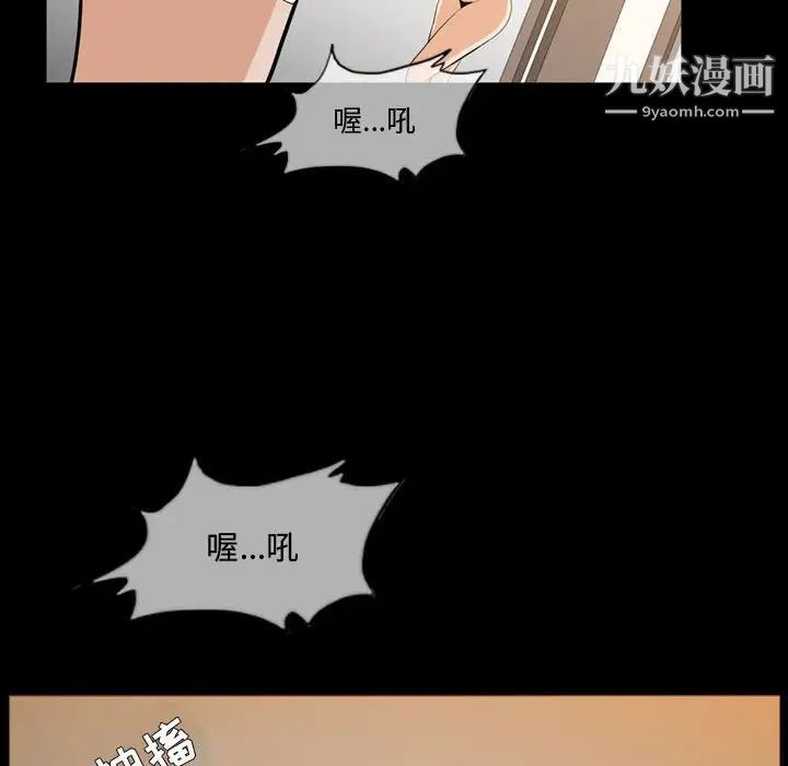 《恶劣时代》漫画 第17話