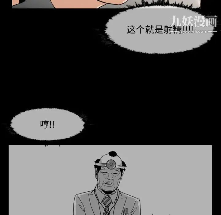 《恶劣时代》漫画 第17話