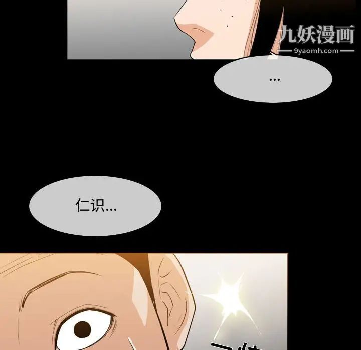 《恶劣时代》漫画 第17話