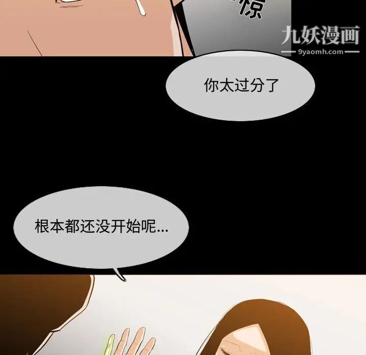 《恶劣时代》漫画 第17話