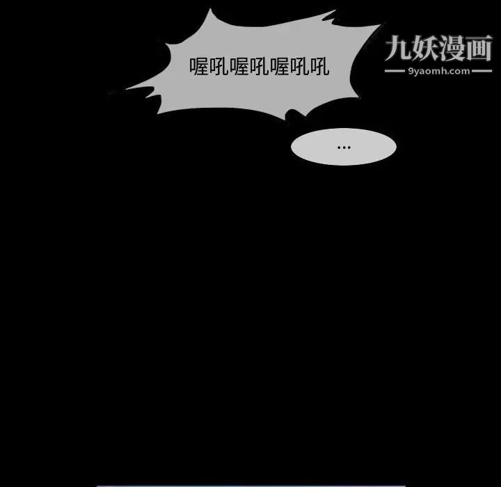 《恶劣时代》漫画 第17話