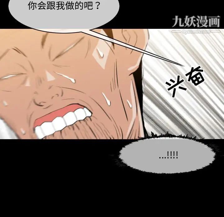 《恶劣时代》漫画 第17話