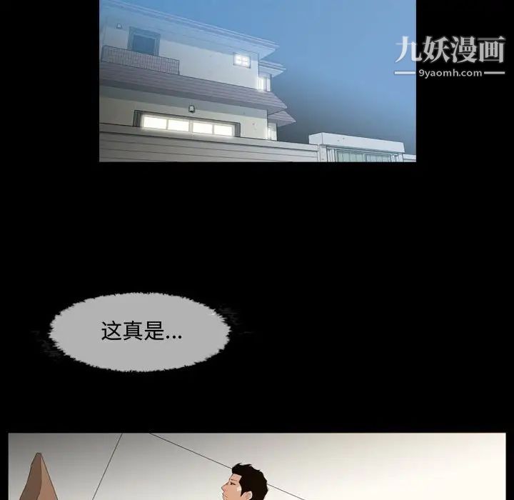 《恶劣时代》漫画 第17話