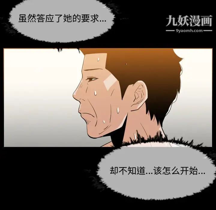 《恶劣时代》漫画 第17話