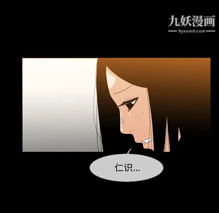 《恶劣时代》漫画 第17話