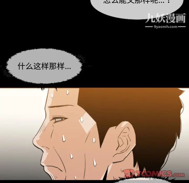 《恶劣时代》漫画 第17話