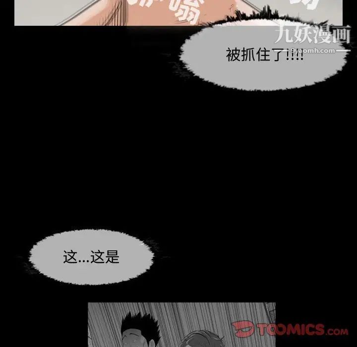 《恶劣时代》漫画 第17話