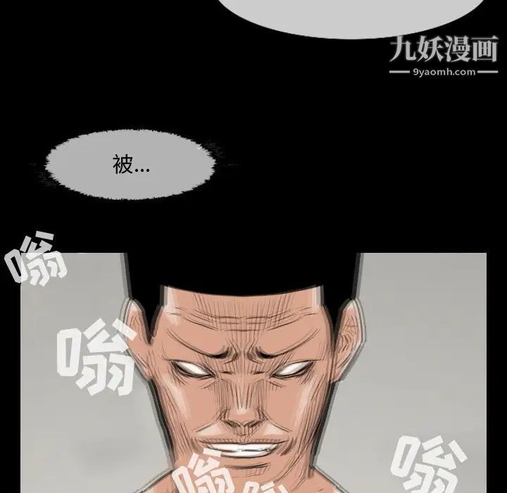 《恶劣时代》漫画 第17話