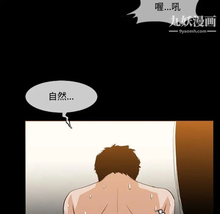 《恶劣时代》漫画 第17話