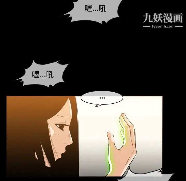 《恶劣时代》漫画 第17話