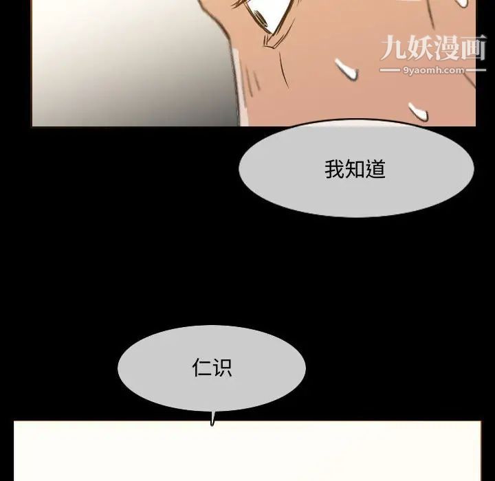 《恶劣时代》漫画 第17話