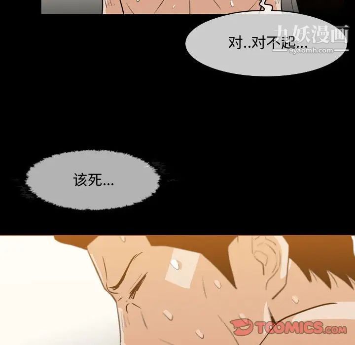 《恶劣时代》漫画 第17話