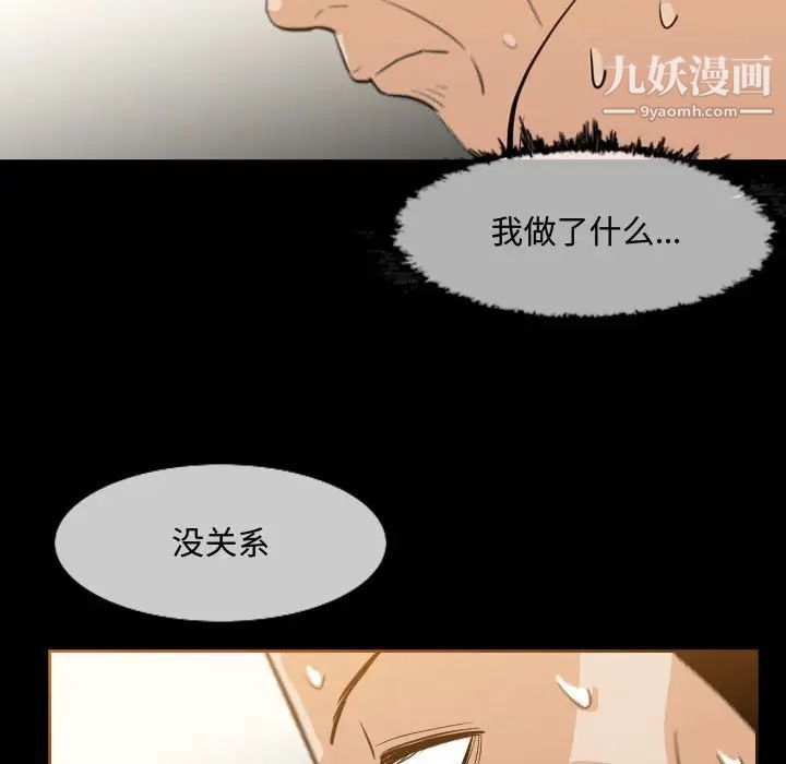 《恶劣时代》漫画 第17話