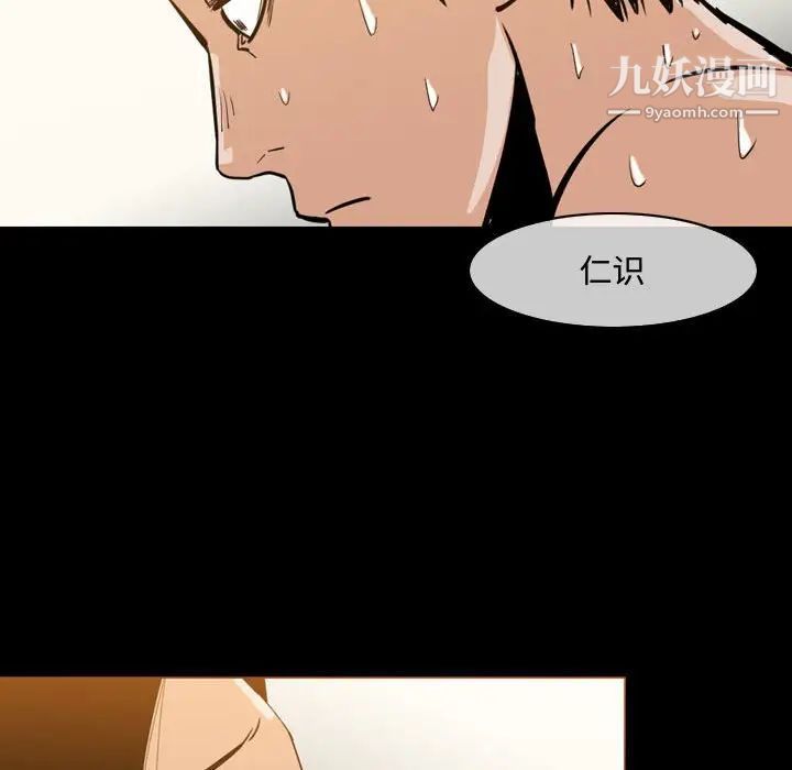 《恶劣时代》漫画 第17話