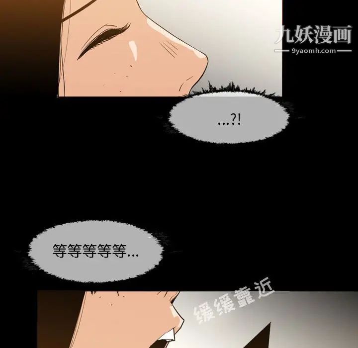 《恶劣时代》漫画 第17話