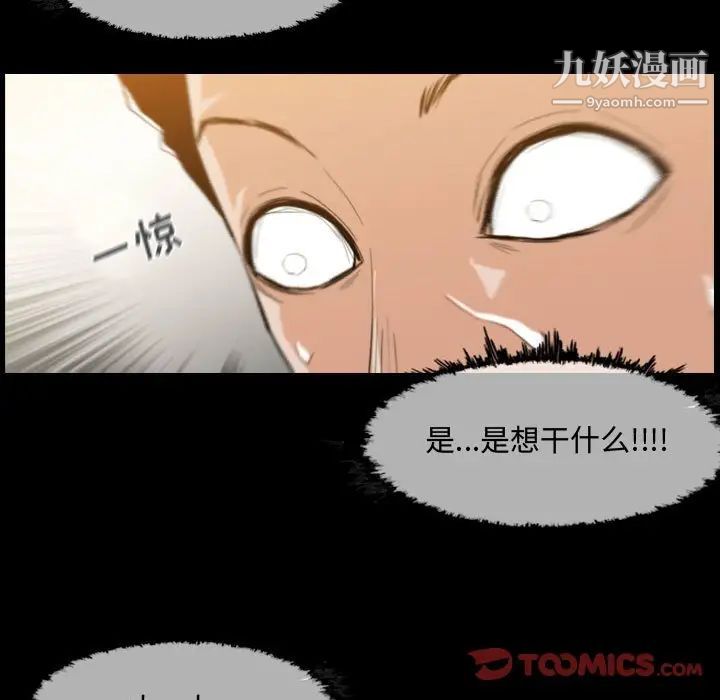 《恶劣时代》漫画 第17話